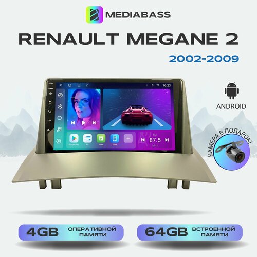 Магнитола MEDIABASS Renault Megane 2, Android 13, 4/64GB, DSP, 4G модем, Рено Меган 2 фото, описание