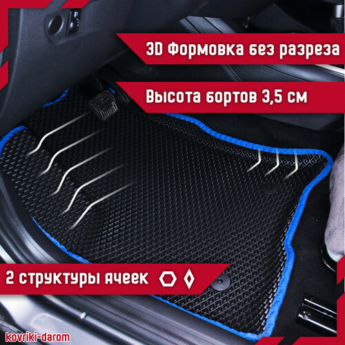 Коврики EVA 3D с бортами Skoda Rapid I (NH) с 2012 по 2020 года автомобильные ЕВА автоковрики ЭВА в салон автомобиля ЭВО фото, описание