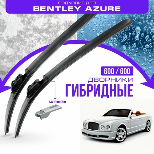 Гибридные дворники для Bentley Azure 2006-2011 Кабриолет RBS , 2 пок. Комплект дворников для Бентли Азур фото, описание