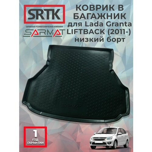 Коврик багажника полиуретан для Lada Granta LIFTBACK (2011-) низкий борт фото, описание