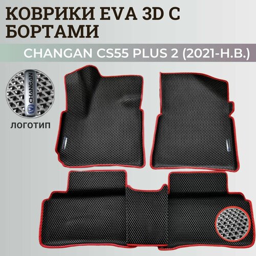 Коврики Чанган CS55 плюс 2 / Changan CS55 plus 2 (2021-н. в.) с бортиками, 3D ковры EVA, ЕВА, ЭВА с бортами+логотип фото, описание