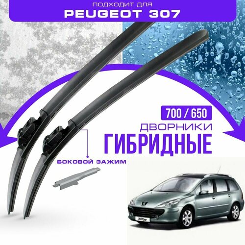 Гибридные дворники для Peugeot 307 2004-2008 Station Wagon Универсал T5 , . Комплект дворников для Пежо 307 фото, описание