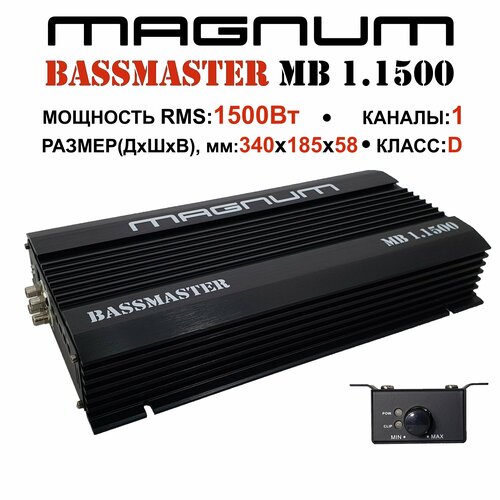 Автомобильный усилитель 1 канал 1500w MAGNUM BASSMASTER MB 1.1500 фото, описание