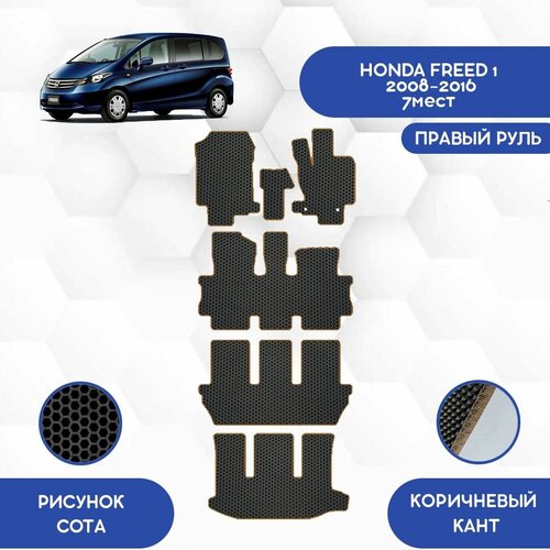 Комплект Ева ковриков для Honda Freed 1 2008-2016 С правым рулем, 7 мест / Хонда Фрид 1 2008-2016 / Авто / Аксессуары / Ева / Эва фото, описание