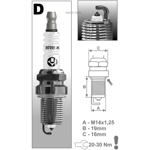 BRISK 1403 свеча зажигания!\ Audi A4, MB W203/W220, Ford Transit, Hyundai Santa Fe/Sonata 96>  фото, описание