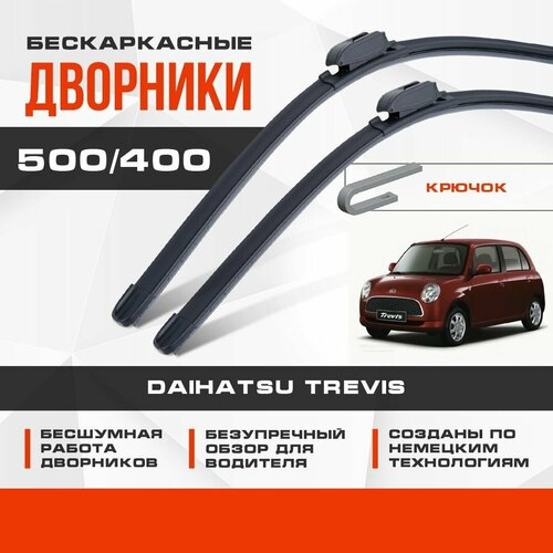 Бескаркасные дворники (комплект) для Daihatsu Trevis 2006-2017 Хетчбэк L6 . Щетки для Дайхатсу Тревис 2шт фото, описание