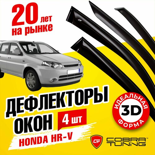 Дефлекторы боковых окон для Honda HR-V (Хонда хрв) 1998-2005, ветровики на двери автомобиля, Cobra Tuning фото, описание