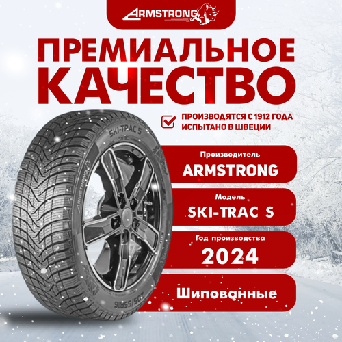 Шины зимние Armstrong SKI-TRAC S 285/50 R20 116 T Резина легковая имп фото, описание