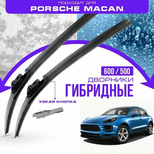 Гибридные дворники для Porsche Macan 2014-2023 Кроссовер 95B . Комплект дворников для Порше Макан фото, описание