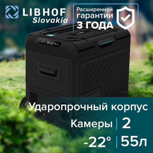 Автохолодильник компрессорный Libhof W-55DH 55л фото, описание