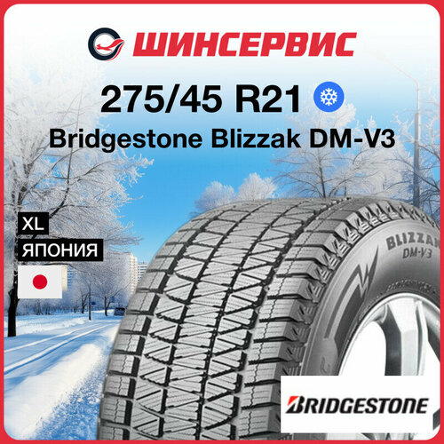 Зимняя нешипованная шина Bridgestone Blizzak DM-V3 275/45 R21 110T фото, описание