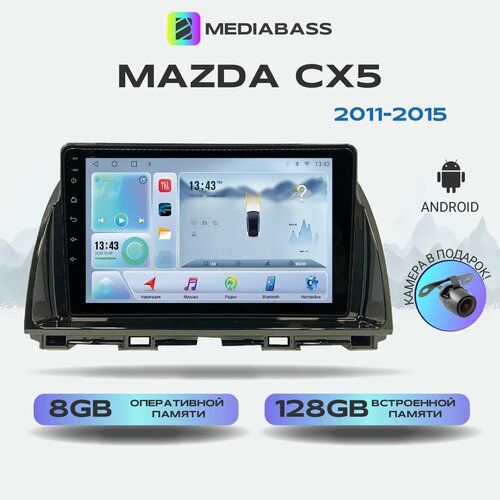 Магнитола MEDIABASS Mazda CX5 2011-2015, Android 13, 8/128ГБ с крутилками, 4G модем, голосовое управление, Мазда СХ5 фото, описание