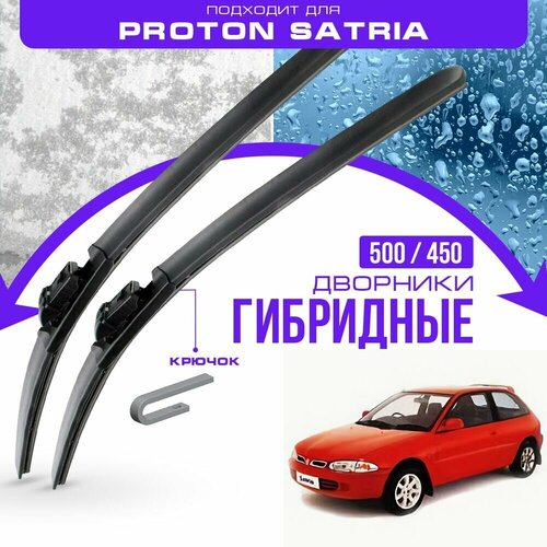 Гибридные дворники для Proton Satria 1994-2006 Хетчбэк, 1 пок. Комплект дворников для Протон Сатриа фото, описание