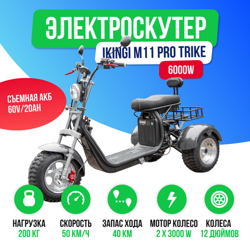 Электроскутер IKINGI M11 PRO TRIKE 6000W ( 2 мотор - колеса ) фото, описание