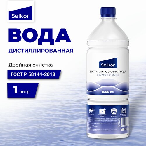 Дистиллированная вода Selkor 1 л фото, описание