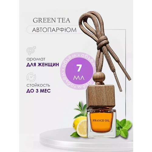 Автопарфюмы Green Tea / Зеленый чай 7 мл женские фото, описание