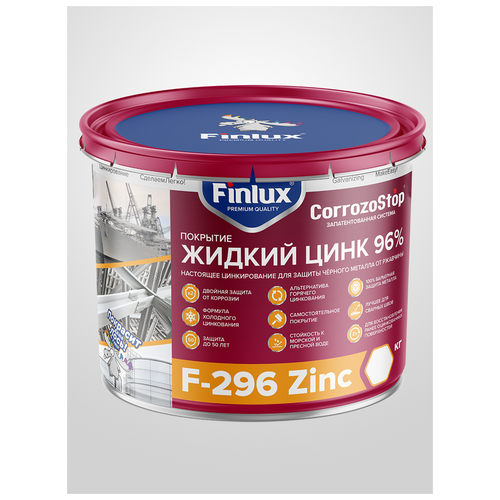 Полиуретановая краска грунтовка цинковая по металлу Finlux F-296 Жидкий цинк 96%, грунт цинконаполненный, жидкий антикор цинк фото, описание