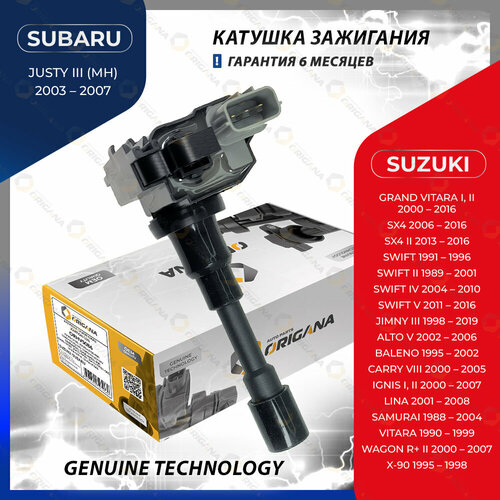 Катушка зажигания для SUBARU JUSTY, SUZUKI GRAND VITARA, SX4, SWIFT, WAGON R, субару джасти, сузуки гранд витара, SX4, свифт, вагон Р фото, описание