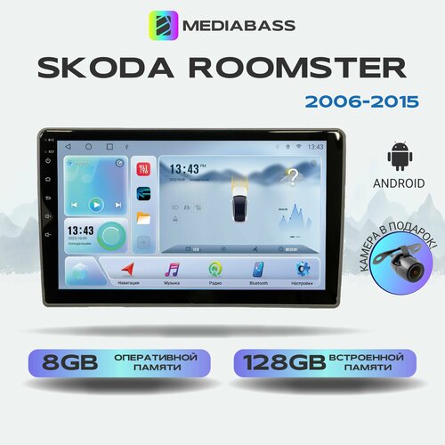 Магнитола Mediabass Skoda Roomster 2006-2015, Android 13, 8/128ГБ, 4G модем, голосовое управление, Шкода Румстер фото, описание