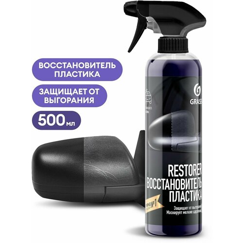 Восстановитель пластика Grass Restorer, 500мл фото, описание