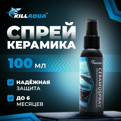 Жидкая спрей керамика для авто Killaqua CeramoSpray - покрытие для защиты кузова и дисков от царапин и агрессивной химии фото, описание