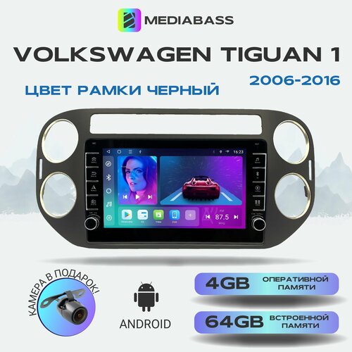 Автомагнитола Mediabass Volkswagen Tiguan 1 (2006-2016) Цвет рамки черный, Android 13, 4/64ГБ, с крутилками / + Переходная рамка фото, описание