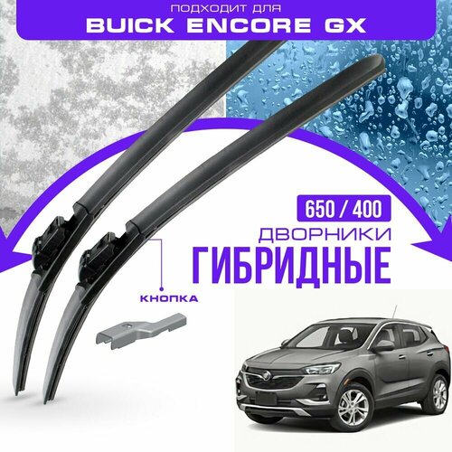 Гибридные дворники для Buick Encore GX 2020-2023 Кроссовер, 1 пок. Комплект дворников для Бюик Энкор ДжиЭкс фото, описание