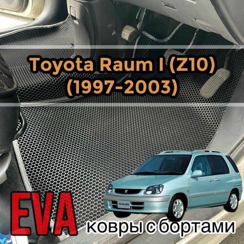 Eva / Ева / Ево ковры с бортами на Toyota Raum 1 поколения (Z10) / (1997-2003) / Тойота Раум 1 поколения Правый руль фото, описание