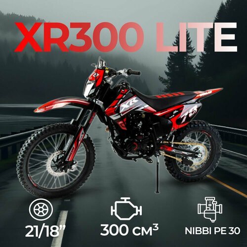 Мотоцикл Motoland XR300 LITE (175FMM) 300 куб. см. / 25 л. с. / Кросс фото, описание