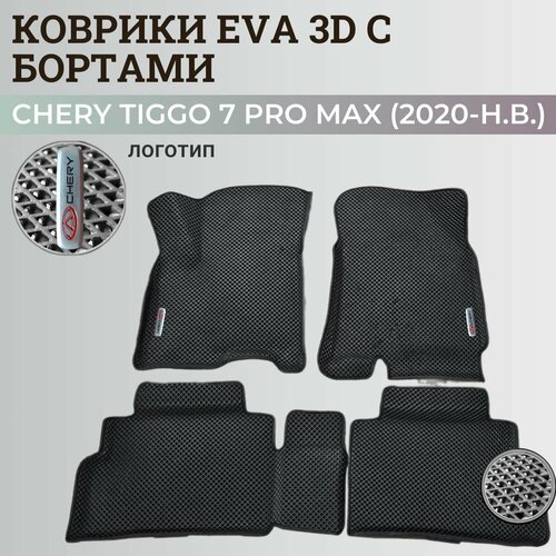 Коврики Чери Тигго 7 Про Макс / Chery Tiggo 7 Pro Max (2020-н. в.) с бортиками, 3D ковры EVA, ЕВА, ЭВА с бортами+логотип фото, описание