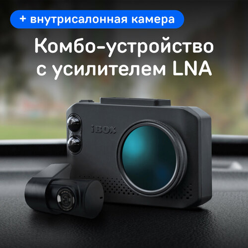 Видеорегистратор с радар-детектором iBOX Nova LaserVision WiFi Signature Dual + Внутрисалонная камера FHD4 фото, описание