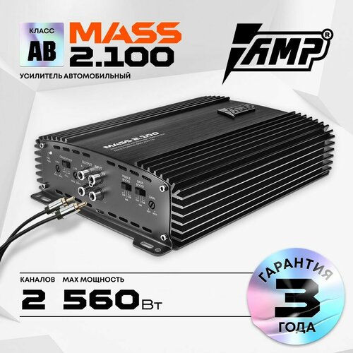 Усилитель AMP MASS 2.100, 140Вт (4Ом), Bass Boost, мостовой режим, черный фото, описание