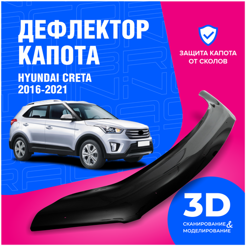 Дефлектор капота Hyundai Creta I (Хендай Крета) 2016-2021 (мухобойка) CobraTuning фото, описание