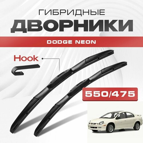 Гибридные дворники для Dodge Neon 1999-2005 Седан. Щетки для Додж Неон комплект 2шт фото, описание