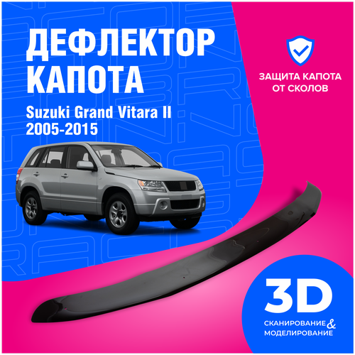 Дефлектор капота Suzuki Grand Vitara (Сузуки Гранд Витара) III 2005-2015 (мухобойка) CobraTuning фото, описание