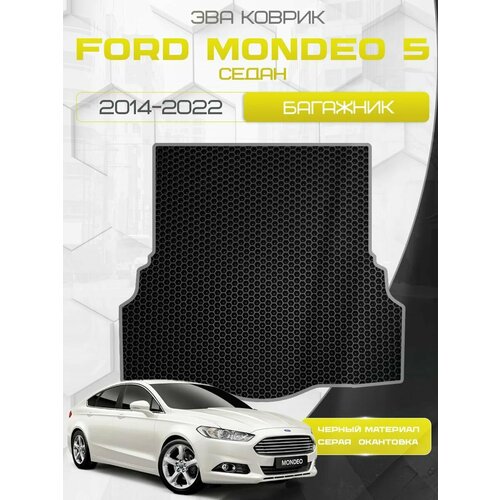 Ева коврик в багажник SaVakS для Ford Mondeo 5 2014-2022 Седан / Форд Мондео 5 поколение 2014-2022 Седан / Защитные авто коврики фото, описание