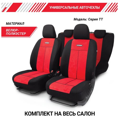 Комплект чехлов AUTOPROFI TT-902V, красный/черный фото, описание