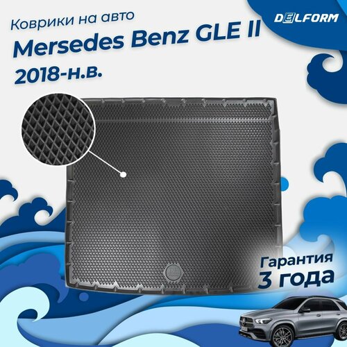 Коврик в багажник Mersedes Benz GLE II поколение (V167) (2018-) EVA 3D Premium фото, описание