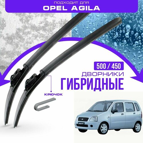 Гибридные дворники для Opel Agila 2000-2008 Хетчбэк H00 1 пок. Комплект дворников для Опель Аглиа фото, описание