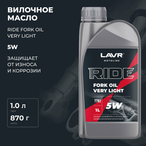 Вилочное масло RIDE FORK OIL 5W LAVR MOTOLINE, 1 л / Ln7782 фото, описание