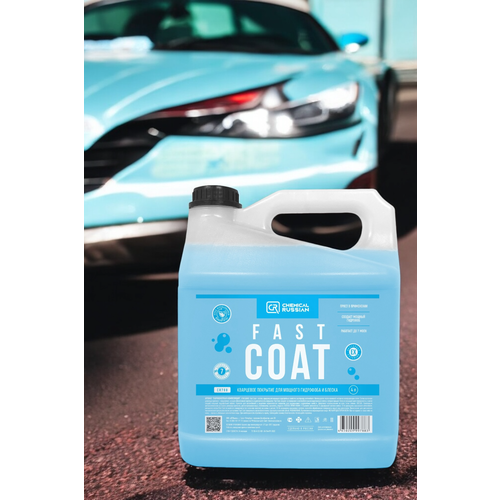 Кварцевое покрытие для кузова - Fast Coat, 4 л, Chemical Russian, гидрофобное покрытие для авто фото, описание