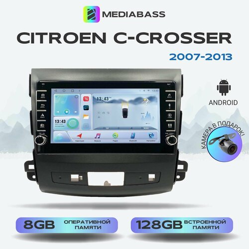 Автомагнитола Mediabass Citroen C-Crosser 2007-2013, Android 13, 8/128ГБ с крутилками, DSP, 4G модем, голосовое управление, 4G LTE Ситроен С-кроссер + Переходная рамка фото, описание