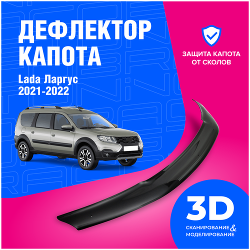 Дефлектор капота Лада Ларгус (Lada Largus) 2021-2024 (мухобойка) CobraTuning фото, описание