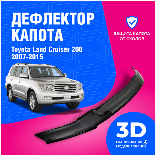 Дефлектор капота Toyota Land Cruiser 200 (Тойота Лэнд Крузер) 2007-2015 (мухобойка) CobraTuning фото, описание