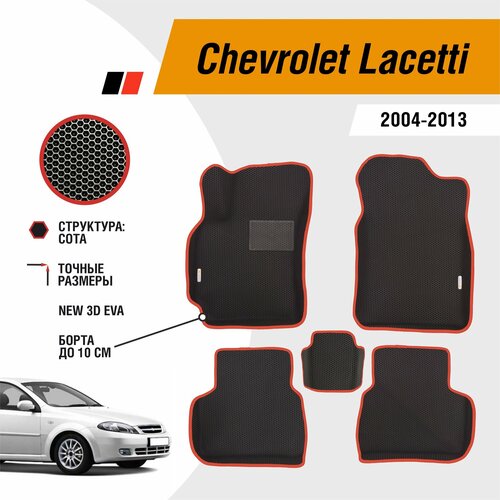 Автомобильные коврики ЕВА / EVA / ЭВА для Chevrolet Lacetti 2004-2013 / Шевроле Лачетти фото, описание