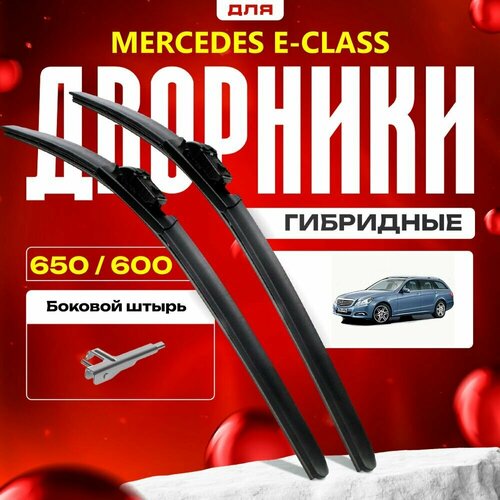 Гибридные дворники для Mercedes-Benz E-Class 2008-2014 T-Model Универсал S212 . Комплект для Мерседес Бенц Е Класс фото, описание