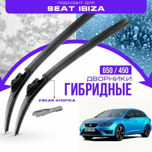 Гибридные дворники для SEAT Ibiza 2017-2019 SC Спорткупе 6J1 5 пок. Комплект дворников для сеат Ибица фото, описание