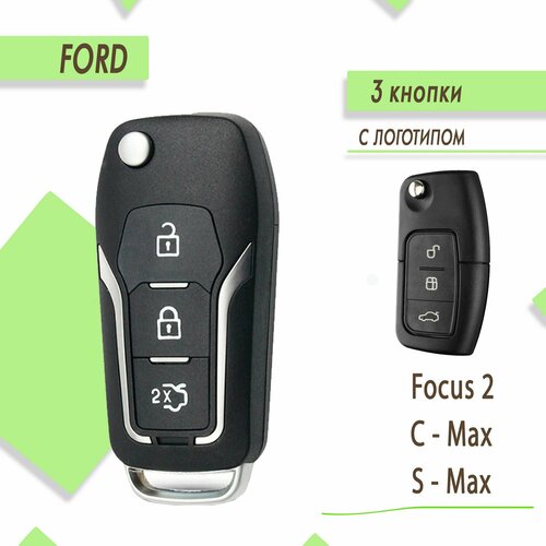 Корпус ключа зажигания модифицированный Ford Focus 2, Форд Фокус 2, C-Max, S-Max, 3 кнопки фото, описание